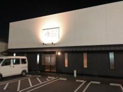 やき鳥喰快　水島店