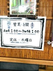 高畠Ｓｉｏ‐ＹＡ山喜