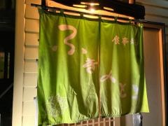 ふきのとう