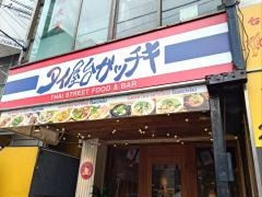 ガッチキ