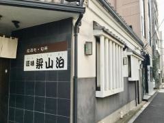 梁山泊