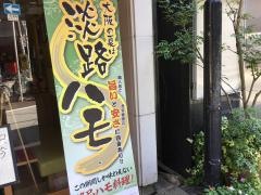 とも吉高槻店