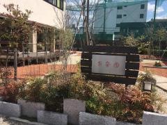 有楽園
