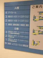 田村病院