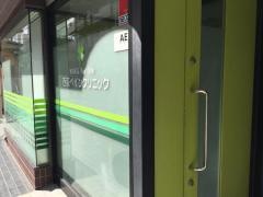 西荻ペインクリニック