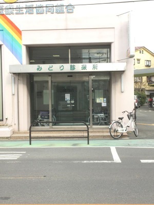 ドクターマップ みどり診療所 門真市城垣町