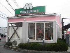 モスバーガー　高崎高関店