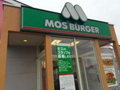 モスバーガー　高崎高関店