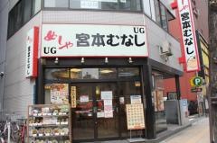 めしや宮本むなし　日本橋3丁目店