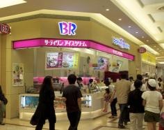 サーティワンアイスクリーム　ＣＯＣＯＥあまがさき店