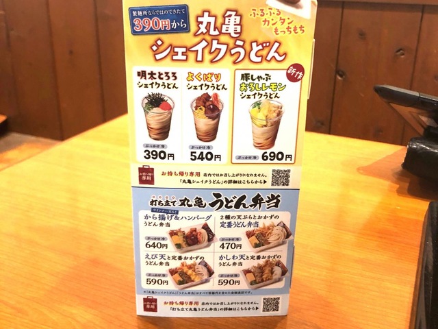 メニュー 画像5