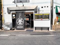 誉