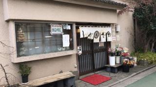 わかさ鮨