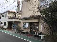 わかさ鮨