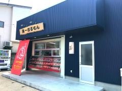 第一ほるもん