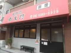 南大門東三国店