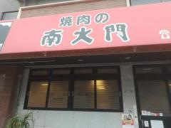 南大門東三国店