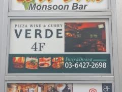ヴェルデ（ＶＥＲＤＥ）