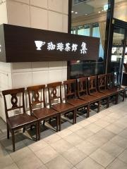 珈琲茶館集　イトシアプラザ有楽町店
