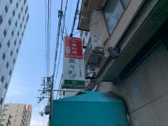 菜々
