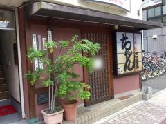 ちゃんこ部屋寝屋川店