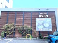 あわしま