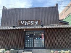 びすとろ茶屋