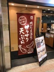 冨士屋あべちか店