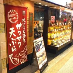 冨士屋あべちか店