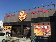 とりでん東加古川店