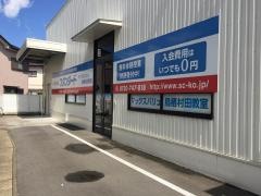 個別指導塾スタンダード　マックスバリュ鳥栖村田教室