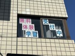 公文式戸坂千足教室