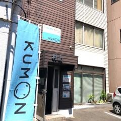 公文式大江教室