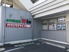代ゼミサテライン予備校　高木ゼミ新舞子校