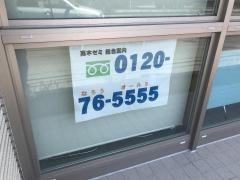 代ゼミサテライン予備校　高木ゼミ新舞子校