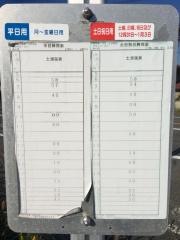 「峠の原」バス停留所