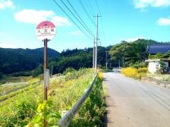 「入宝坂」バス停留所