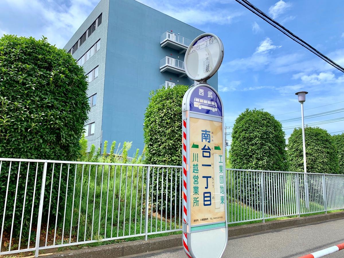 本川越駅行きの「南台一丁目」バス停留所の外観