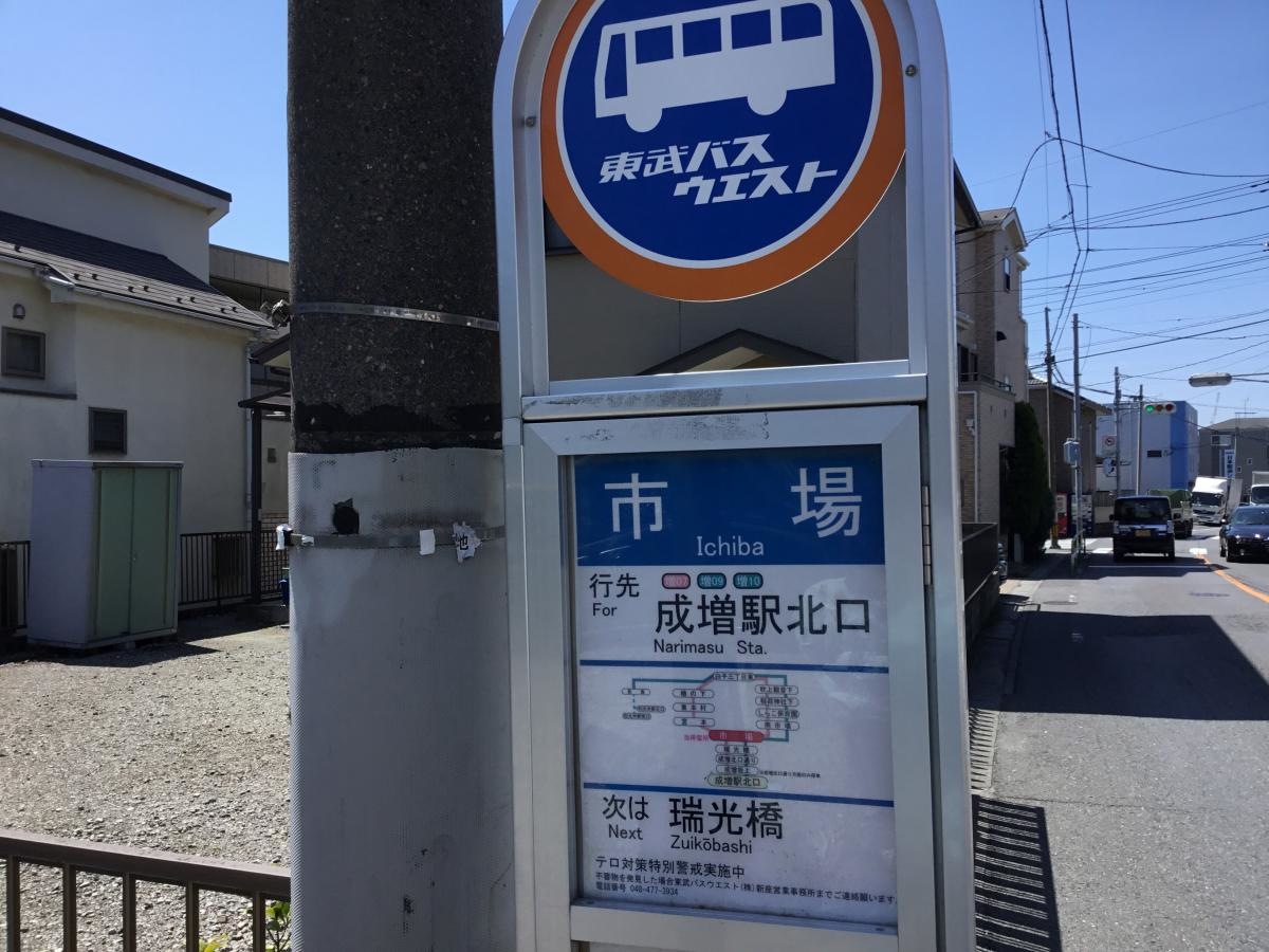 バス停です。