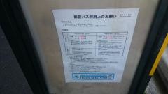 「西麻布二丁目」バス停留所