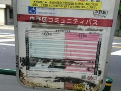 「武蔵台小学校」バス停留所