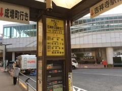 「石神井公園駅北口」バス停留所