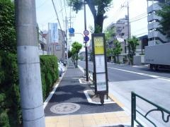 「富士町東」バス停留所