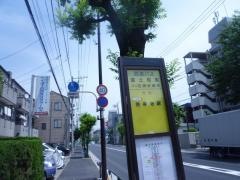 「富士町東」バス停留所