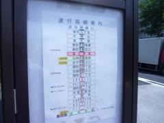 「富士町東」バス停留所