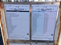 「東急住宅前」バス停留所