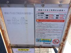 「東急住宅前」バス停留所
