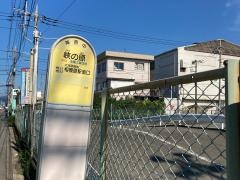 「峡の原」バス停留所