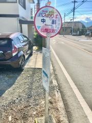 「中島」バス停留所