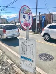 「中島」バス停留所